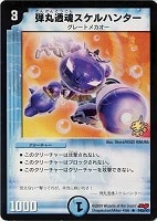 【デュエマ】プロモ◇弾丸透魂スケルハンター