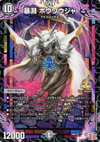 デュエマプロモカード 買取相場一覧】デュエマ｜プロモのカード一覧【Cardshop Serra】