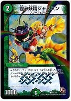 デュエマ  デュエルマスターズ  メンデルスゾーン  プロモ メンデルスゾーン [DMX11 12/84] | トレカカク～デュエマ価格