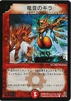 デュエルマスターズ 疾風のスウザ 疾風のスウザ【デュエルマスターズトレカお買得価格通販：トレコロ】