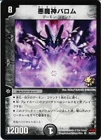 キズあり【デュエマ】シークレット)銀◇無法神類 G・イズモ キズあり【デュエマ】シークレット)銀◇無法神類 G・イズモ