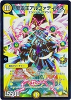 ガガ・ピカリャン【デュエルマスターズトレカ高価買取価格査定