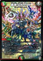 鬼寄せの術【デュエルマスターズトレカお買得価格通販：トレコロ】