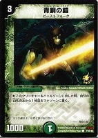 【デュエマ】プロモカード◇青銅の鎧