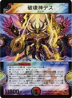 傷ありプロモ キズあり【デュエマ】プロモ◇破壊神デス(中古キズあり): カード