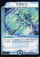 ブーストグレンオー プロモ