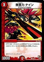 P34/Y10/若頭の忠剣ハチ公 | デュエルマスターズ,プロモーション