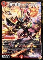 【デュエマ】プロモ◇轟く邪道 レッド・エンド