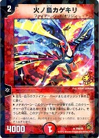 DM 魂の呼び声 プロモ M DM 魂の呼び声 プロモ M