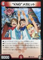 珊瑚妖精キユリ【デュエルマスターズトレカ高価買取価格査定