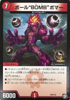 テック団の波壊Go！【デュエルマスターズトレカ高価買取価格