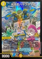 カードを売る/デュエル・マスターズ/プロモカード/ カード