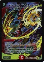 【デュエマ】プロモカード◇バイオレンス・迅雷・ドラゴン