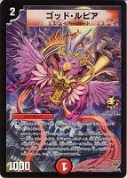 【デュエマ】プロモカード◇ゴッド・ルピア