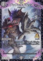 【デュエマ】プロモ◇ブック=ラギルップ