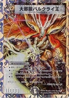 黙示聖獣カラドリウス【デュエルマスターズトレカお買得価格通販