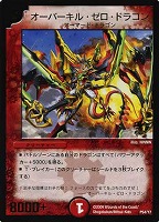 デュエマ アルティメット・ドラゴン ARS10 ワンオーナー tcg-dm-odm4.jpg
