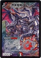 【デュエマ】プロモ◇神滅竜騎ガルザーク