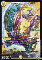 【デュエマ】プロモ◇アストマープル-T3