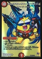 龍覇 イメン＝ブーゴ【デュエルマスターズトレカ高価買取価格