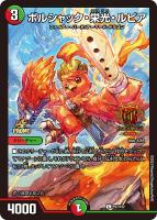C-foil ボルシャック・栄光・ルピア(金トレジャー) 販売 | [DM23