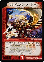 【ウルトラレア】希望の覇王 鬼丸『刀』 タカラトミー デュエルマスターズ/P45/Y11 希望の覇王 鬼丸「刀