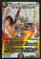 蒼龍の大地【デュエルマスターズトレカお買得価格通販：トレコロ】