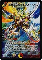 ドレミ団の光魂Go！【デュエルマスターズトレカお買得価格通販