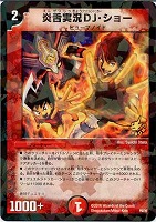 キズあり【デュエマ】プロモ◇炎舌実況DJ・ショー