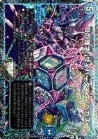 オヴ・シディアDG【デュエルマスターズトレカ高価買取価格査定