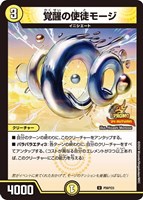 【デュエマ】プロモ◇覚醒の使徒モージ