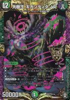 鬼寄せの術【デュエルマスターズトレカ高価買取価格査定：トレコロ】