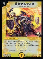 カードを売る/デュエル・マスターズ/プロモカード(並び順：発売