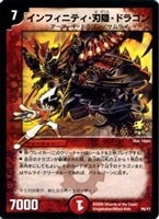【デュエマ】プロモ◇インフィニティ・刃隠・ドラゴン