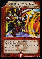 デュエマプロモカード 買取相場一覧】デュエマ｜プロモのカード一覧【Cardshop Serra】