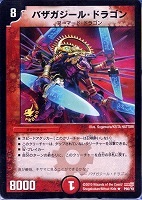 【デュエマ】プロモカード◇バザガジール・ドラゴン
