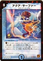 キズあり【デュエマ】プロモ◇アクア・サーファー