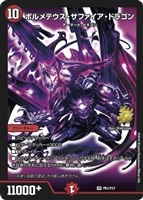 異端流しオニカマス(PR)(P39/Y17) | プロモ | ドラゴンスター | デュエルマスターズ