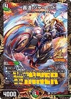 カードを売る/デュエル・マスターズ/プロモカード/ カード
