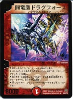 【デュエマ】プロモ◇闘竜凰ドラグフォース
