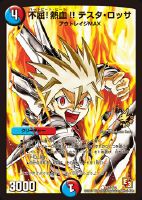 夜露死苦 キャロル【デュエルマスターズトレカ高価買取価格査定