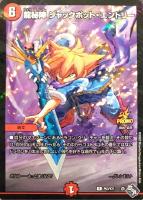 【デュエマ】プロモ◇龍秘陣 ジャックポット・エントリー
