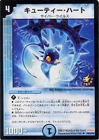 【デュエマ】プロモカード◇キューティー・ハート