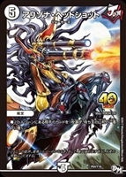 オリオティス・ジャッジ【デュエルマスターズトレカ高価買取価格