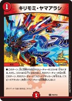 カードを買う/デュエル・マスターズ/プロモカード/プロモカード
