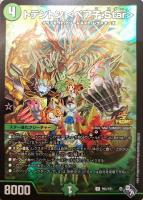 【デュエマ】プロモ◇トテントン <ベア子.Star>