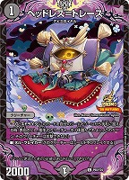 ヘッドレス＝トレース