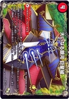 音感の精霊龍 エメラルーダ【デュエルマスターズトレカ高価買取 音感の精霊龍 エメラルーダ【デュエルマスターズトレカ高価買取