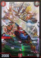 初不 ＜マジェスティック．Star＞【デュエルマスターズ