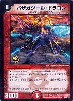 【デュエマ】プロモカード◇バザガジール・ドラゴン